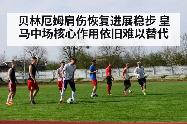 football team training session