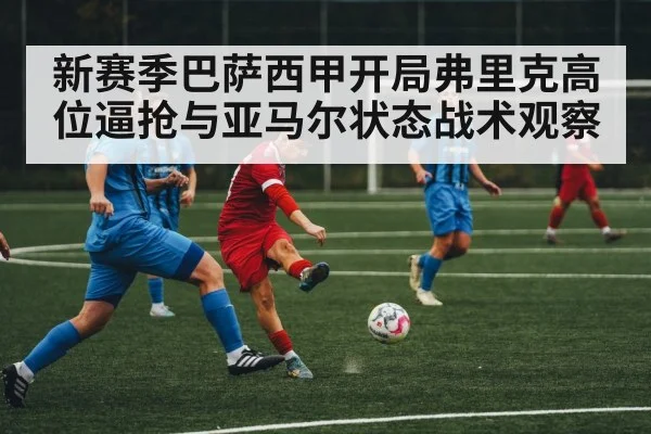 soccer midfield action