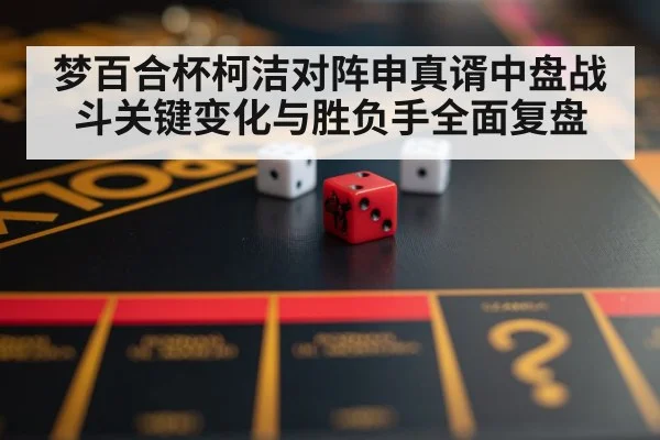 strategy board game